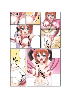 Page 138 of Gatchiri Kairaku Land Vol.2Joshikousei ga, Mahou Shoujo ga, Otoko no Ko ga Okasareru!!!