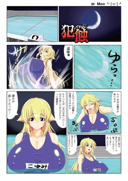 Page 15 of Gatchiri Kairaku Land Vol.2Joshikousei ga Shokushu ni, Gimai ga, Joyuu ga, Bijin Kyoushi ga Tsugitsugi to Okasareru!!!