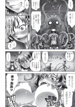 Page 29 of Gatchiri Kairaku Land Vol.2Joshikousei ga Shokushu ni, Gimai ga, Joyuu ga, Bijin Kyoushi ga Tsugitsugi to Okasareru!!!