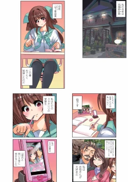 Page 39 of Gatchiri Kairaku Land Vol.2Joshikousei ga Shokushu ni, Gimai ga, Joyuu ga, Bijin Kyoushi ga Tsugitsugi to Okasareru!!!