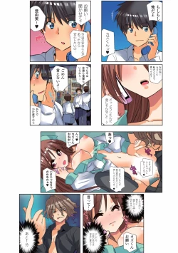 Page 47 of Gatchiri Kairaku Land Vol.2Joshikousei ga Shokushu ni, Gimai ga, Joyuu ga, Bijin Kyoushi ga Tsugitsugi to Okasareru!!!