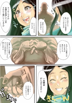 Page 4 of Gatchiri Kairaku Land Vol.2Joshikousei ga Shokushu ni, Gimai ga, Joyuu ga, Bijin Kyoushi ga Tsugitsugi to Okasareru!!!