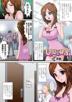 Page 64 of Gatchiri Kairaku Land Vol.2Joshikousei ga Shokushu ni, Gimai ga, Joyuu ga, Bijin Kyoushi ga Tsugitsugi to Okasareru!!!