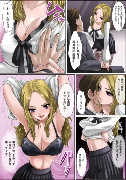 Page 16 of Gatchiri Kairaku Land Vol.3 Jokyoushi ga, Onna Keiji ga, Onna Tenshi, Sarani Miko Made, Tsugitsugi to Okasareru!