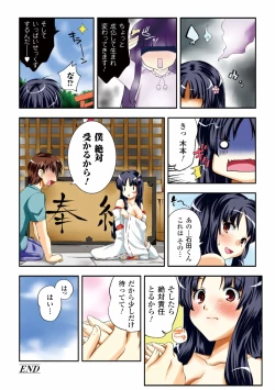 Page 38 of Gatchiri Kairaku Land Vol.3 Jokyoushi ga, Onna Keiji ga, Onna Tenshi, Sarani Miko Made, Tsugitsugi to Okasareru!