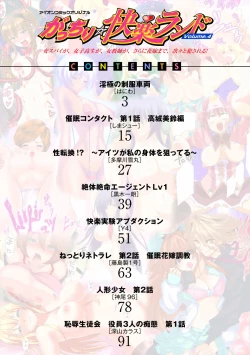 Page 103 of Gatchiri Kairaku Land Vol.4 Onna Spy ga, Joshikousei ga, Jokyoushi ga, Sarani Hanayome Made, Tsugitsugi to Okasareru!