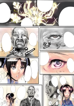 Page 141 of Gatchiri Kairaku Land Vol.4 Onna Spy ga, Joshikousei ga, Jokyoushi ga, Sarani Hanayome Made, Tsugitsugi to Okasareru!