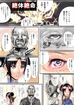 Page 39 of Gatchiri Kairaku Land Vol.4 Onna Spy ga, Joshikousei ga, Jokyoushi ga, Sarani Hanayome Made, Tsugitsugi to Okasareru!