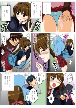 Page 4 of Gatchiri Kairaku Land Vol.4 Onna Spy ga, Joshikousei ga, Jokyoushi ga, Sarani Hanayome Made, Tsugitsugi to Okasareru!