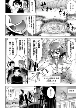Page 52 of Gatchiri Kairaku Land Vol.4 Onna Spy ga, Joshikousei ga, Jokyoushi ga, Sarani Hanayome Made, Tsugitsugi to Okasareru!