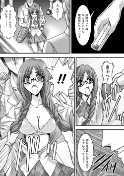 Page 93 of Gatchiri Kairaku Land Vol.4 Onna Spy ga, Joshikousei ga, Jokyoushi ga, Sarani Hanayome Made, Tsugitsugi to Okasareru!