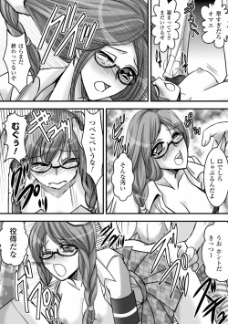 Page 98 of Gatchiri Kairaku Land Vol.4 Onna Spy ga, Joshikousei ga, Jokyoushi ga, Sarani Hanayome Made, Tsugitsugi to Okasareru!