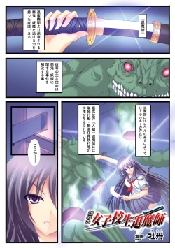 Page 15 of Gacchiri Kairaku Land Vol. 5 Onna Kaitou ga, Onna Senshi ga, Sarani Onna Taimashi Made, Tsugitsugi to Okasareru!