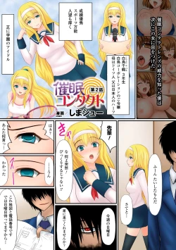 Page 27 of Gacchiri Kairaku Land Vol. 5 Onna Kaitou ga, Onna Senshi ga, Sarani Onna Taimashi Made, Tsugitsugi to Okasareru!