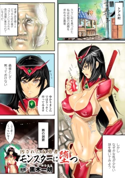 Page 39 of Gacchiri Kairaku Land Vol. 5 Onna Kaitou ga, Onna Senshi ga, Sarani Onna Taimashi Made, Tsugitsugi to Okasareru!