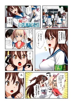 Page 3 of Gacchiri Kairaku Land Vol. 5 Onna Kaitou ga, Onna Senshi ga, Sarani Onna Taimashi Made, Tsugitsugi to Okasareru!