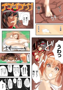 Page 42 of Gacchiri Kairaku Land Vol. 5 Onna Kaitou ga, Onna Senshi ga, Sarani Onna Taimashi Made, Tsugitsugi to Okasareru!