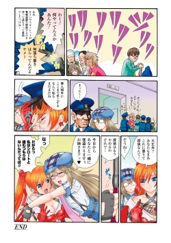 Page 62 of Gacchiri Kairaku Land Vol. 5 Onna Kaitou ga, Onna Senshi ga, Sarani Onna Taimashi Made, Tsugitsugi to Okasareru!