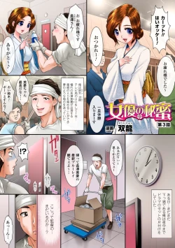 Page 63 of Gacchiri Kairaku Land Vol. 5 Onna Kaitou ga, Onna Senshi ga, Sarani Onna Taimashi Made, Tsugitsugi to Okasareru!