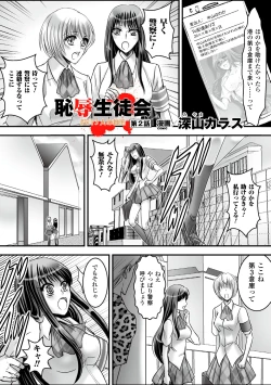 Page 75 of Gacchiri Kairaku Land Vol. 5 Onna Kaitou ga, Onna Senshi ga, Sarani Onna Taimashi Made, Tsugitsugi to Okasareru!