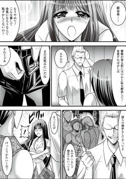 Page 82 of Gacchiri Kairaku Land Vol. 5 Onna Kaitou ga, Onna Senshi ga, Sarani Onna Taimashi Made, Tsugitsugi to Okasareru!