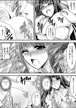 Page 84 of Gacchiri Kairaku Land Vol. 5 Onna Kaitou ga, Onna Senshi ga, Sarani Onna Taimashi Made, Tsugitsugi to Okasareru!