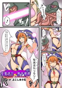 Page 31 of Gatchiri Kairaku Land Vol.6 Onna Joushi ga, Mahou Shoujo ga, Sarani Joshidaisei made, Tsugitsugi to Okasareru!