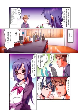 Page 45 of Gatchiri Kairaku Land Vol.6 Onna Joushi ga, Mahou Shoujo ga, Sarani Joshidaisei made, Tsugitsugi to Okasareru!