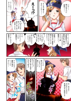 Page 68 of Gatchiri Kairaku Land Vol.6 Onna Joushi ga, Mahou Shoujo ga, Sarani Joshidaisei made, Tsugitsugi to Okasareru!