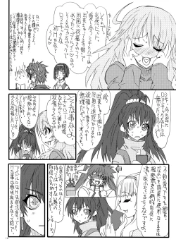 Page 15 of Oshiri-chin 2