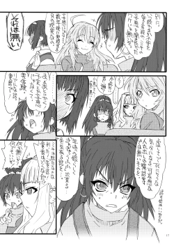 Page 16 of Oshiri-chin 2