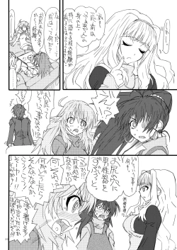 Page 19 of Oshiri-chin 2