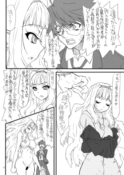 Page 23 of Oshiri-chin 2