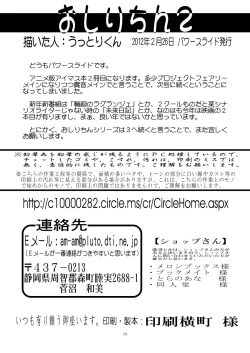 Page 37 of Oshiri-chin 2