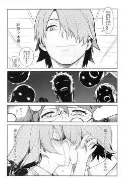 Page 17 of Tsubasa Release