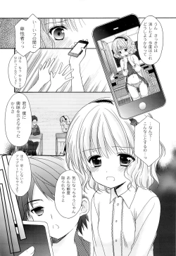 Page 13 of Yousei no Tawamure 4