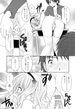 Page 16 of Yousei no Tawamure 4