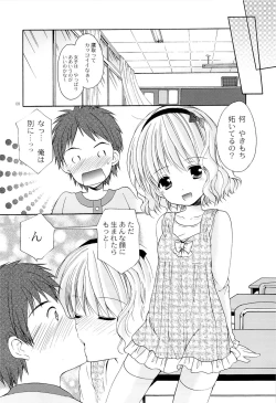 Page 7 of Yousei no Tawamure 4