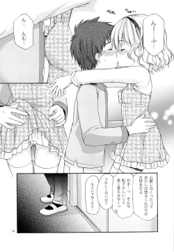 Page 8 of Yousei no Tawamure 4