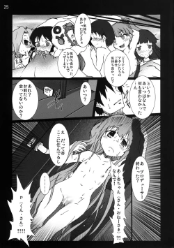 Page 25 of Lolikko Girls Gekijou