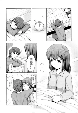 Page 17 of Toshiue no Imouto demo Ii desuka?