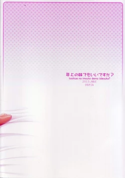 Page 37 of Toshiue no Imouto demo Ii desuka?