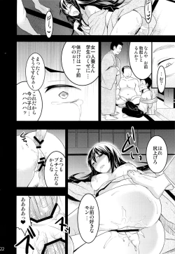 Page 20 of Mukashi Ecchi 3 Yuki Netorare hen