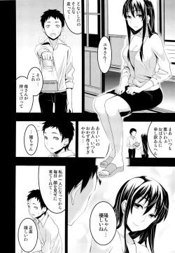 Page 6 of Mukashi Ecchi 3 Yuki Netorare hen