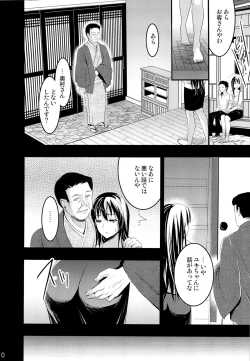 Page 8 of Mukashi Ecchi 3 Yuki Netorare hen