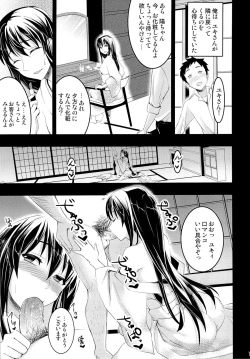 Page 9 of Mukashi Ecchi 3 Yuki Netorare hen