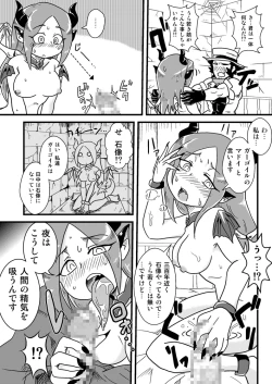 Page 6 of Sono Hi no Jingai Kyou 1