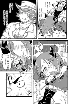 Page 8 of Sono Hi no Jingai Kyou 1