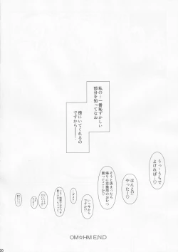 Page 19 of OM☆HM