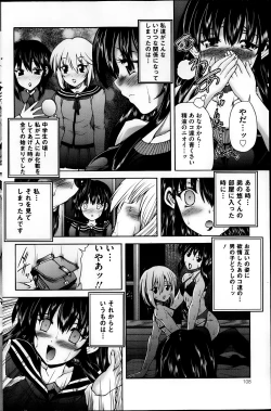 Page 106 of COMIC Mate 2013-06